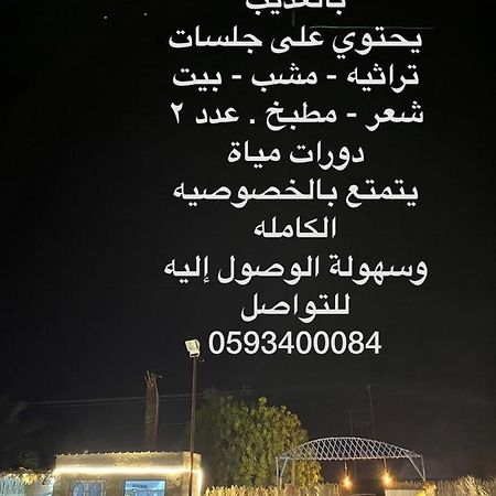Hotel مخيم يمك دروبي à Al-Ula Extérieur photo